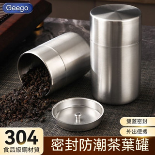 【免運】304不銹鋼茶葉罐 避光密封罐 咖啡豆儲存罐 迷你茶葉罐 便攜茶葉罐 食品級茶葉罐 儲存罐