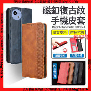 磁釦復古紋 皮套 夏普 SHARP AQUOS Wish 5 4 R11 R10 R9 手機皮套 保護殼 保護套 手機殼