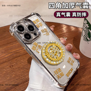 頂級冰盾鎧甲 發財暴富 手機殼 適用 紅米 Note 9 Pro手機殼紅米Note 12 13 4G Pro 5G保護殼
