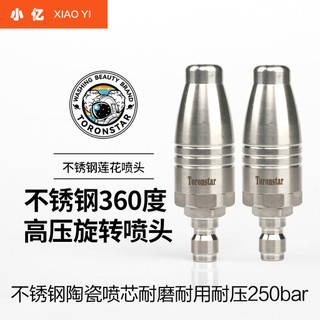 💯台灣出貨#高壓洗車水槍清洗機剝樹皮快接360度旋轉噴嘴水槍陶瓷蓮花噴頭