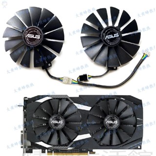 #冰峰散熱#全新 ASUS/華碩RX580 DUAL雪豹顯示卡雙滾珠散熱風扇T129215BM 可統編收據
