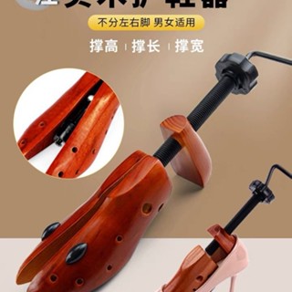 一溪實木擴鞋器男款撐鞋器鞋小撐大器擴寬擴大器鞋楦女款鞋撐子通用在庫