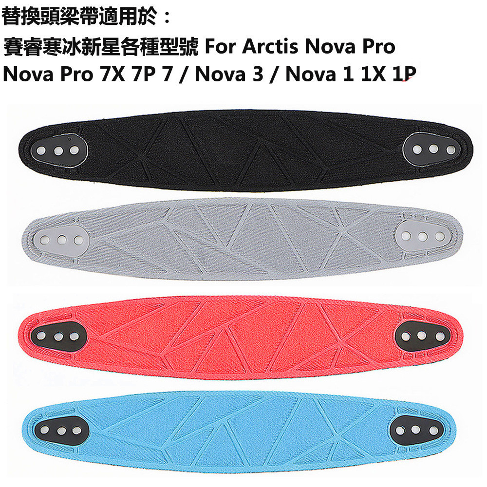 適用SteelSeries賽睿 Arctis Nova Pro 7X 7P 7 / Nova 3 / Nova 1 1X
