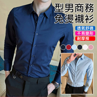 5618A男士長袖襯衫青年韓版緊身商務白襯衫潮流