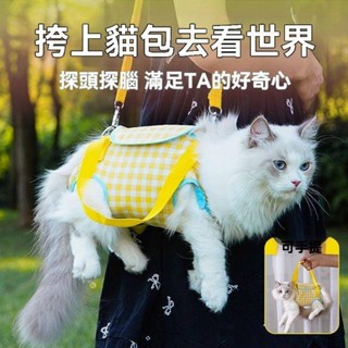 【臺灣出貨】【店鋪熱賣】多功能寵物外出便攜包狗狗貓咪胸前背斜挎包比熊泰迪透氣寵物揹包