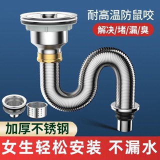 🔥諾諾優品🔥家韻廚房洗菜盆下水管配件不鏽鋼洗碗池水槽下水器水道防臭排水管