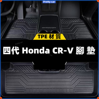 💦Honda CR-V 12-16款【TPE環保腳踏墊】第四代CRV4專用本田汽車tpe腳墊全包圍 腳踏地毯墊