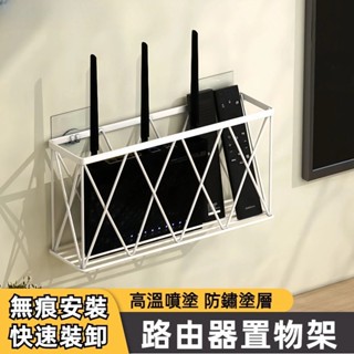 臺灣現貨 路由器放置架 無痕貼安裝 路由器書架 移動機頂盒光貓置物架 收納盒架子 遙控器收納架 手柄收納架 路由器收納盒