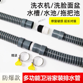 購滿99出貨 熱賣 洗衣機排水管延長管通用性全自動下水管出水軟管加長管對接加接管