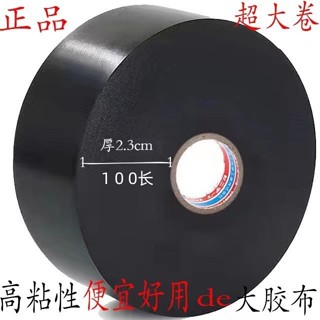 💯臺灣出貨#正品10捲裝 電工耐高溫膠佈絶緣防水膠帶PVC阻燃超粘超寬強力膠佈