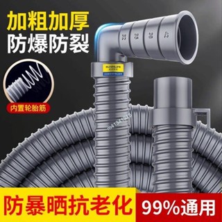 購滿99出貨 ✨熱銷✨洗衣機排水管延長管通用全自動波輪滾筒出水下水管加長軟管防溢水