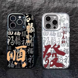 金字順 新年款 情侶手機殼 蘋果 iPhone 6 7 8 Plus i8 Plus i16 I13 i14 i15