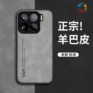 正宗羊巴皮 內建車載磁吸 小米15Ultra 15Pro 15 14 13 12 11 耐磨不沾指紋保護殼 防摔手機殼