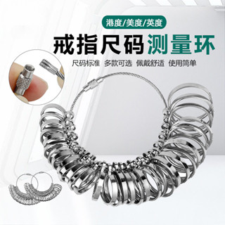 【量大價優】金屬戒指尺碼測量環大小測量號碼數指圍測量測量圈量號器手指尺寸