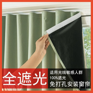 ✅優選 窗簾100%全遮光免打孔安裝齣租房臥室飄窗ins風小短簾防曬遮光佈 貼上窗簾 魔鬼氈窗簾 全遮光窗簾 遮光隔熱