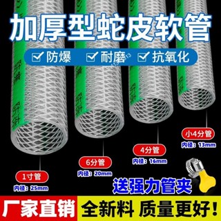 購滿99出貨 ✨精選✨水龍頭管軟管4分6分1寸防爆加厚PVC塑膠牛筋軟水管子家用洗車澆地
