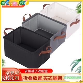 |🔥臺灣家居優品🔥收納箱 可折疊收納箱 衣櫃褲子收納盒客廳臥室收納箱大容量抽屜式衣櫃折疊整理箱換季收納， 衣櫥收納，