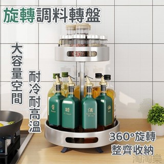 廚房收納架 廚房層架 多功能轉盤 調料轉盤 廚房置物架 旋轉收納盤 調料置物架 置物架 調味料收納