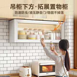 新款液壓廚房吊櫃置物架 壁掛式櫥櫃下方防塵收納櫃免打孔調料架居家生活日用品抖音同款小紅書同款