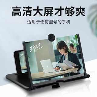 手機螢幕放大器 新款抽拉式 超高清視頻10寸 12寸 桌麵懶人支架 放大鏡 10吋螢幕 手機放大器 手機放大鏡
