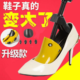 一溪塑膠撐鞋器 鞋撐擴鞋器鞋楦鞋子擴大器調整 男女左右通用在庫