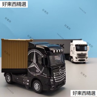 貨車模型 1:50 貨櫃迴力車 拖掛車 合金車 貨櫃車玩具 卡車頭 聲光 回力車 玩具車 聯結車 拖車頭 模型汽車