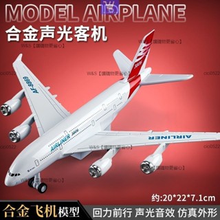 W&S家 閤金飛機客機模型 兒童飛機模型 擺件 長榮航空 中華航空 Kitty臺灣虎航 杜拜 全日空 阿聯酋 空軍一號
