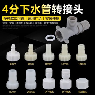 【臺灣出貨】廚房水槽洗碗機淨水器洗衣機前置過濾器小廚寶排水管分水三通接頭
