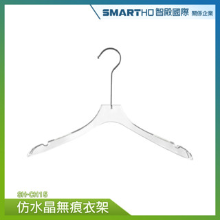 【精準儀錶】展示衣架 加粗衣架 簡易衣架 質感衣架 吊帶衣架 賣衣架 衣架批發 SH-CH15 壓克力衣架