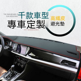 台灣發貨Toyota豐田 汽車避光墊Cross ALTIS VIOS rav4 Camry遮光墊防曬墊儀表臺墊YARIS