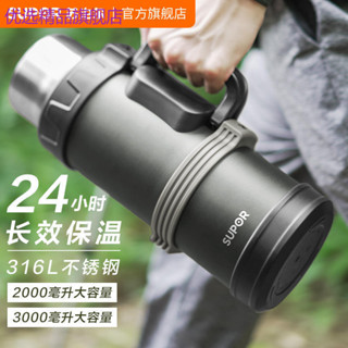 蘇泊爾保溫壺戶外大容量熱水瓶316L不鏽鋼保溫杯車用保溫瓶熱水壺