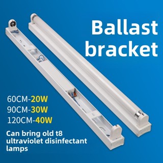 老式日光燈全套支架燈管燈架鎮流器t8單管雙管潔淨化燈熒光燈座架 Y3IZ