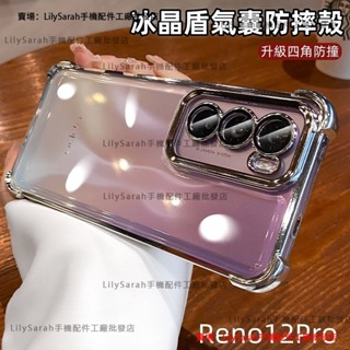 【頂級氣囊】四角強化 電鍍軟殼 防摔手機殼iPhone 6 6S 8 Plus Se2 Se3 XR XS Max