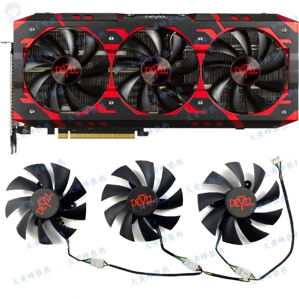 #冰峰散熱#DATALAND/迪蘭恆進RX Vega56 Vega64 8GB Red Devil紅魔顯卡風扇 可統編收
