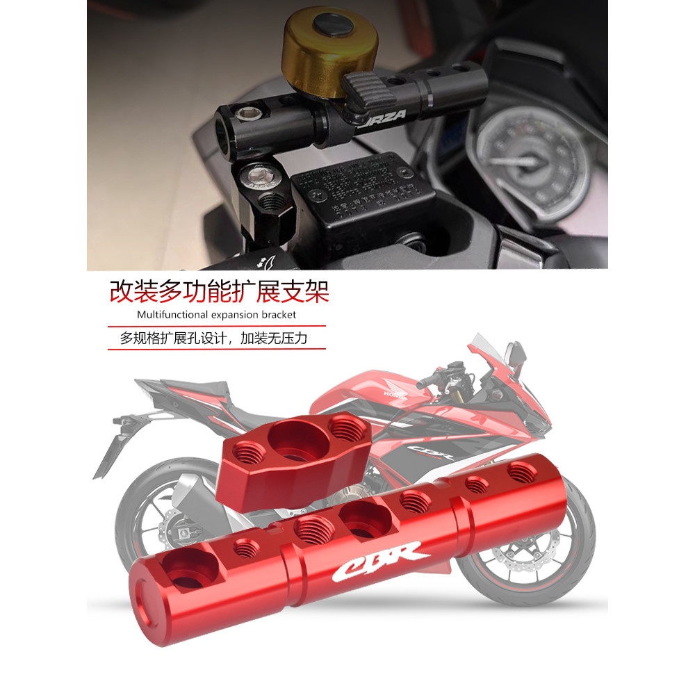 【台灣出貨】平衡桿 擴展支架 適用本田CBR650R/CBR500R/CBR400R/300R改裝車把擴展支架橫桿配件
