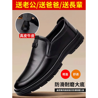 爸爸商務休閒軟皮軟底牛皮透氣耐磨一腳蹬皮鞋