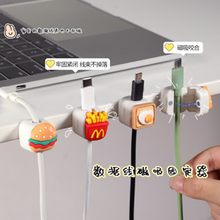 ♡理綫器♡現貨 [30天熱銷1090件]漢堡磁吸 理綫器 數據綫 固定器 卡扣桌麵手機充電綫插頭掛鈎集綫收納