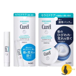 ฅ-Luna小舖-◕ᴥ◕ฅ珂潤 Curel 潤浸保濕 低敏 護唇膏 唇膜 保濕 敏感性肌膚適用 夜間加強