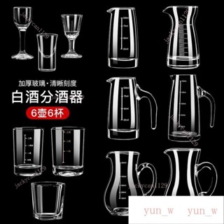 刻度帶把分酒器傢用玻璃酒具烈酒杯小酒杯一口杯小酒盅白酒杯套裝 玻璃分酒器 公杯 白酒公杯