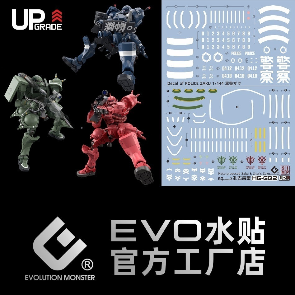 EVO HG 1/144 警察渣古 / 夏亞渣古 / 量產渣古 GQuuuuuuX 水滑梯貼花熒光型 EVOHG043