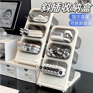 斜插式筆筒🎉45°設計 可拆卸筆筒 茶包收納架 文具收納盒 大容量學生書桌筆筒 辦公室筆架 筆筒 桌上收納盒 書桌佈置