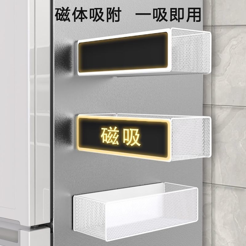 【磁吸免釘】冰箱側面收納盒 門後掛籃 微波爐置物架 多功能收納筐 廚房衛生間儲物神器 可拆卸清洗 節省空間設計