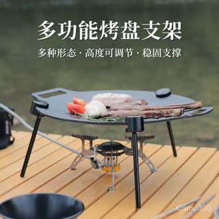 [新店開業，關註有禮]戶外可調節鋁閤金烤盤鍋吊架 三角支架便攜露營多功能烤肉盤支架