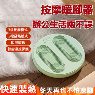 【臺灣現貨】送禮首選新款腳底按摩器 腳部按摩機 熱敷腿部腳部按摩器 足底按摩儀器 多功能小腿按摩 美腿機 足療機 禮物