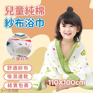 棉被 兒童被 嬰兒被 水洗紗布透氣包巾 紗布毯 浴巾 幼稚園被 四季新生兒純棉紗布被棉被 紗布浴巾 防驚嚇包巾