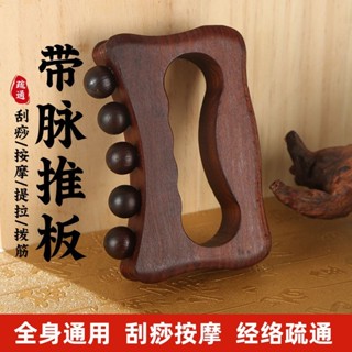 臺灣出貨 按摩棒按摩板刮痧板帶脈推板神器實木美容院家用經絡疏通養生五行