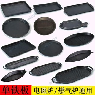 商用鑄鐵牛排盤 鐵板燒盤 家用韓式烤肉盤 魚形盤子長方形燒烤鑄鐵盤 商用鑄鐵牛排盤 鐵板燒盤 家用韓式烤肉盤