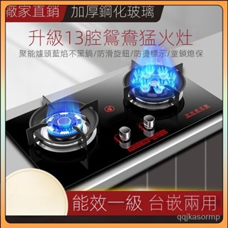 瓦斯爐 燃氣灶 桶裝瓦斯爐 快速瓦斯爐 坎入式瓦斯爐 天然氣瓦斯爐 猛火灶 快速瓦斯爐 桶裝瓦斯爐