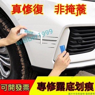 汽車補漆筆 汽車去劃痕蠟 劃痕修復 刮痕劃修復神器 修補車漆劃痕 深度刮痕去痕蠟 珍珠白 黑色 油漆面 -1999-