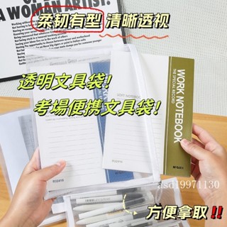 【桃園齣貨 】砂袋 筆袋 文件袋 拉鍊收納袋 鉛筆袋 文具袋 A4袋